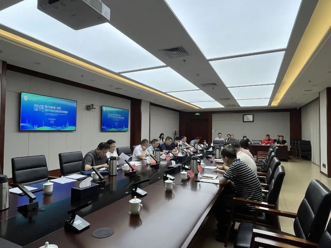 油地协同聚合力  共筑盛会谱新篇——第十九届中国（东营）国际石油石化装备与技术展览会油地协调会召开