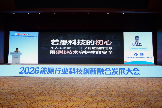 油气场景机器人应用新思路——“机器人大脑”